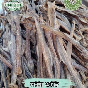 দেশি লইট্টা শুটকি (বড়) ৫০০ গ্রাম